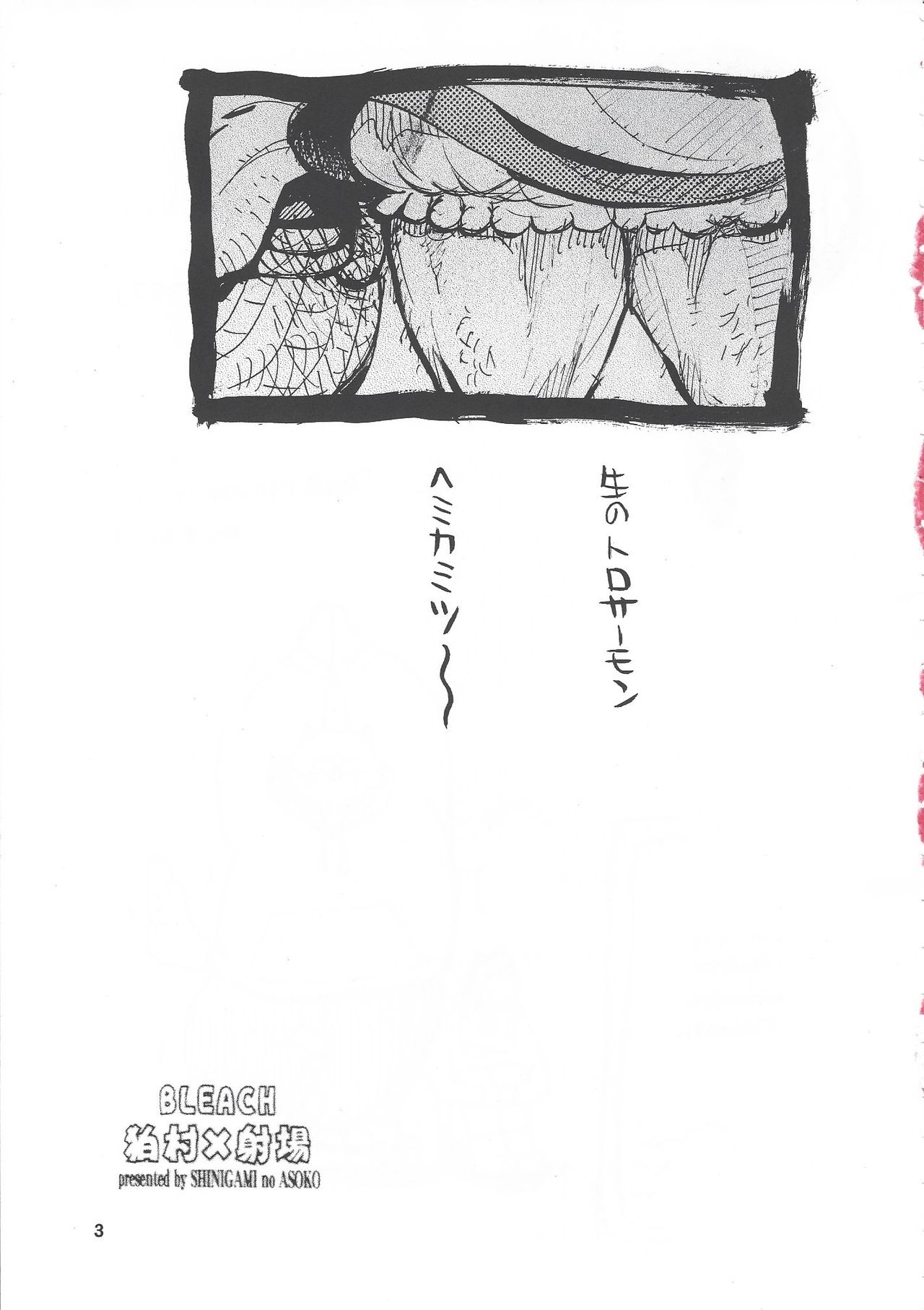 Shajou Nauer no Ja ~ &amp; Koishisa to setsunasa to shajou Nauer to page 2 full