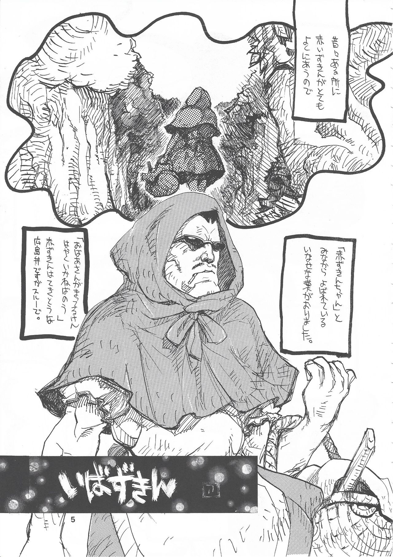 Shajou Nauer no Ja ~ &amp; Koishisa to setsunasa to shajou Nauer to page 4 full