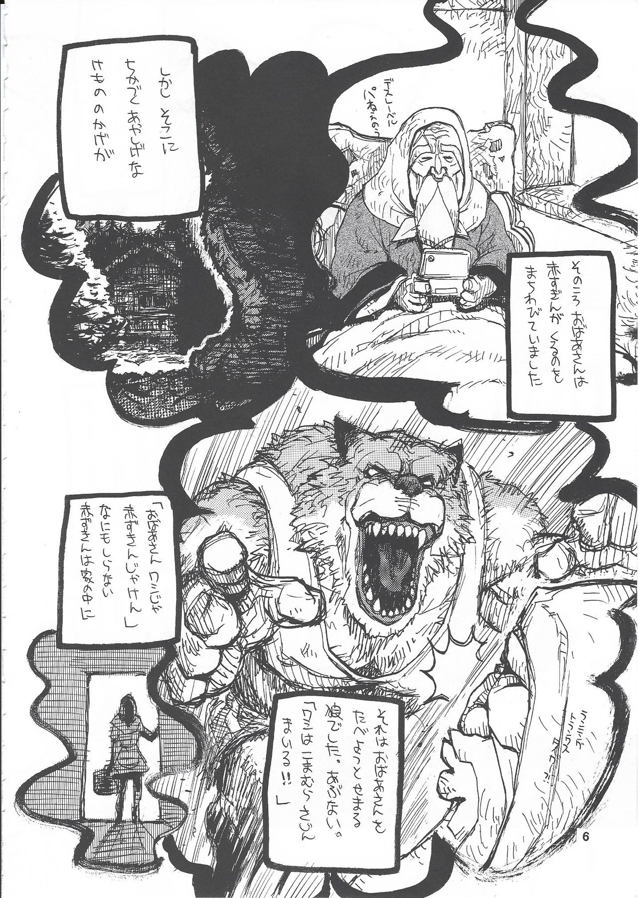 Shajou Nauer no Ja ~ &amp; Koishisa to setsunasa to shajou Nauer to page 5 full