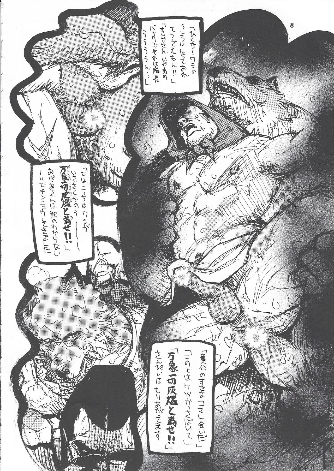 Shajou Nauer no Ja ~ &amp; Koishisa to setsunasa to shajou Nauer to page 7 full