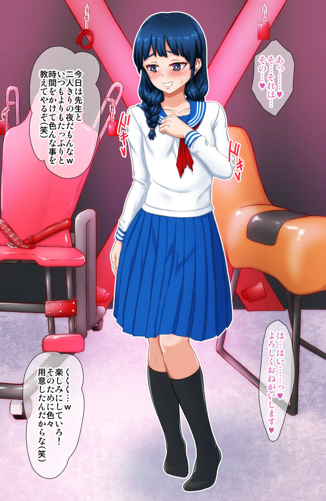 Juujun na Muchikko o SM Choukyou page 4 full