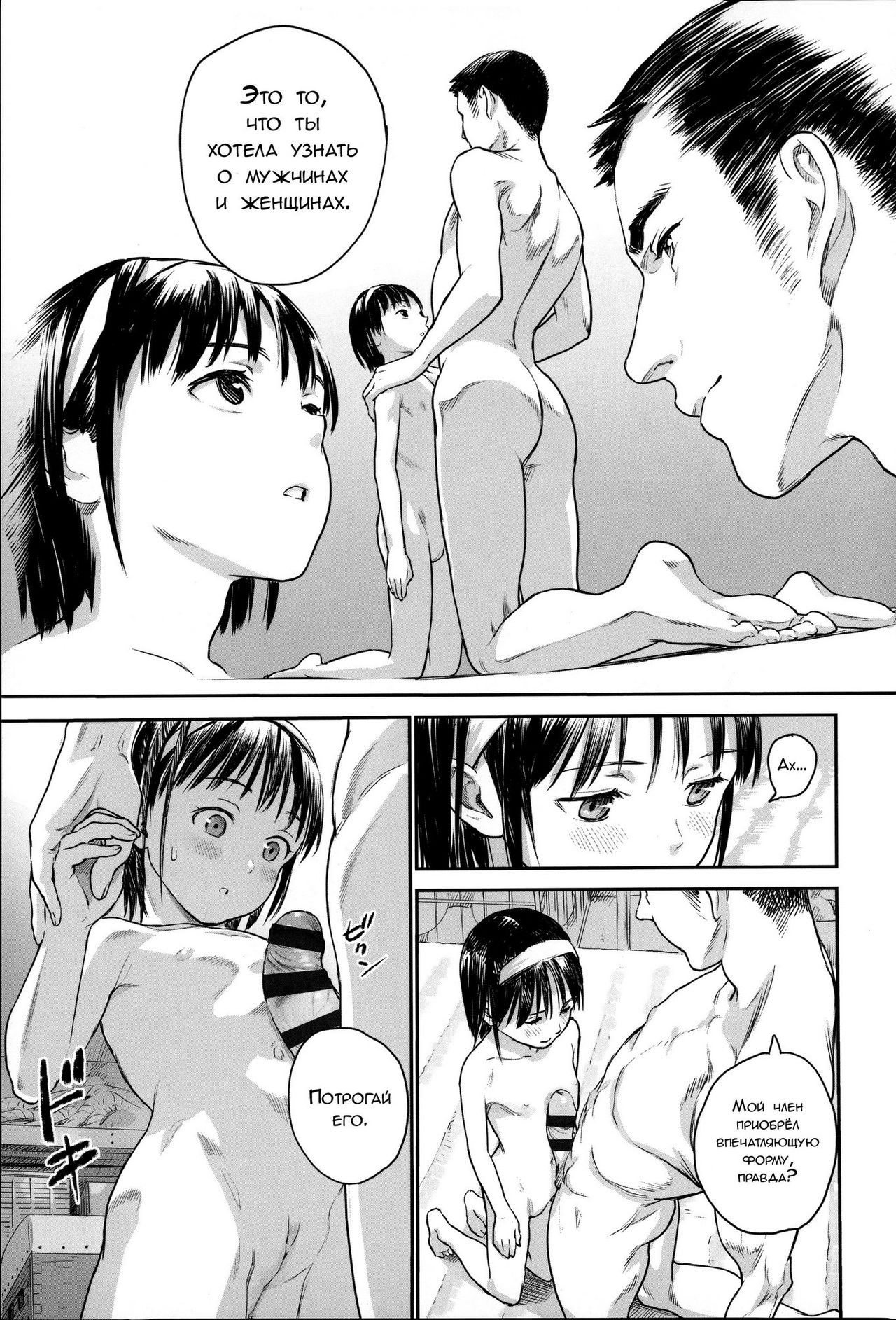 Houkago Shoujo | Происшествие в Школьном Спортзале page 7 full