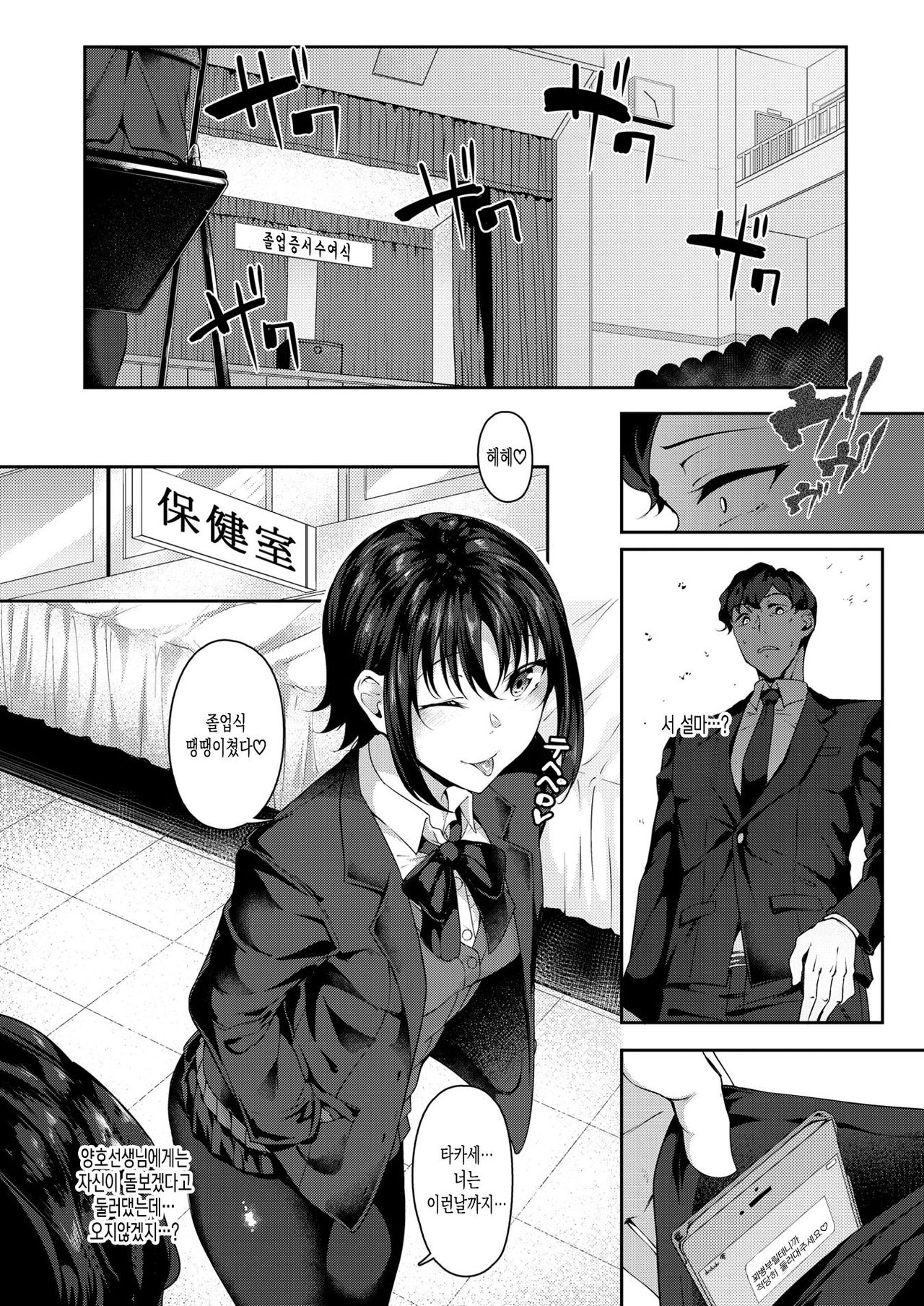 YuuwakuraSutorappu page 10 full