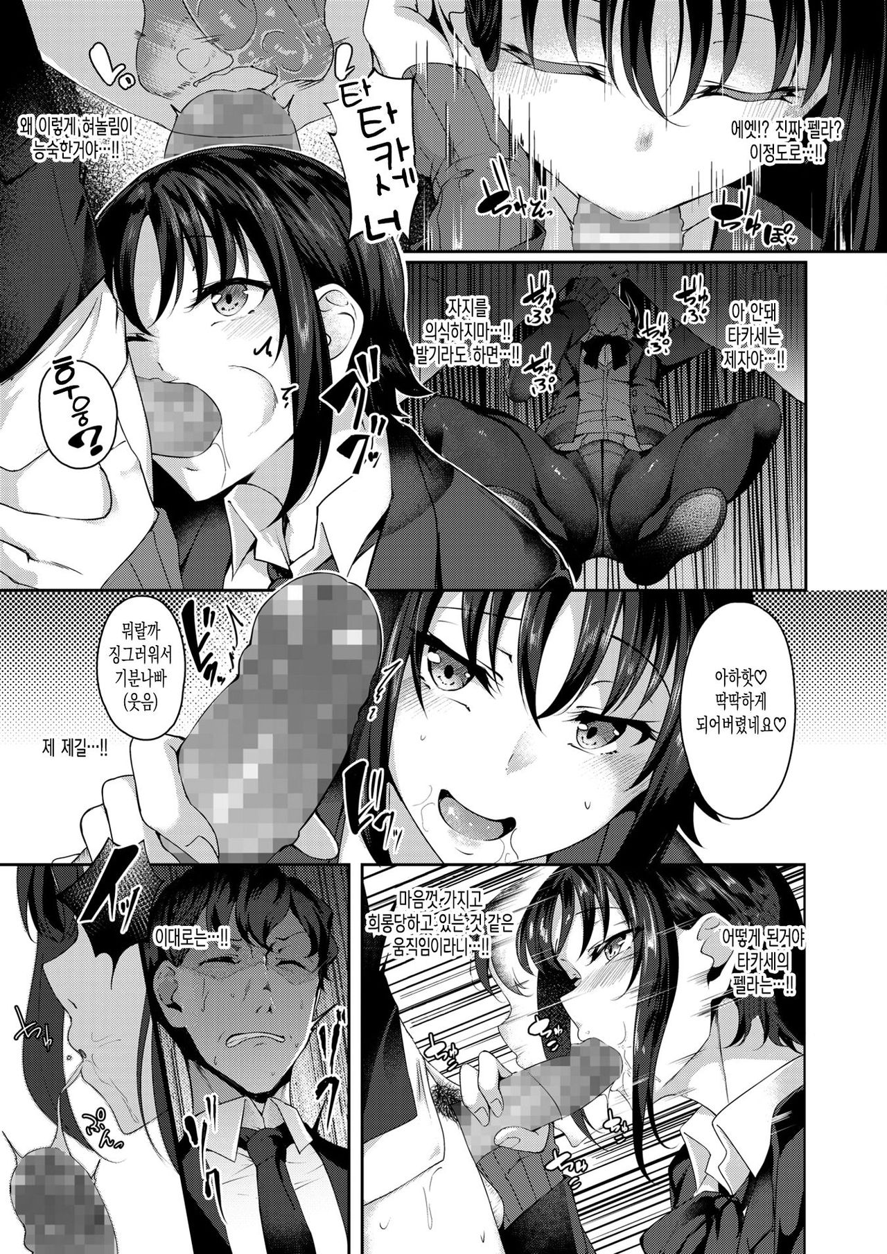 YuuwakuraSutorappu page 5 full