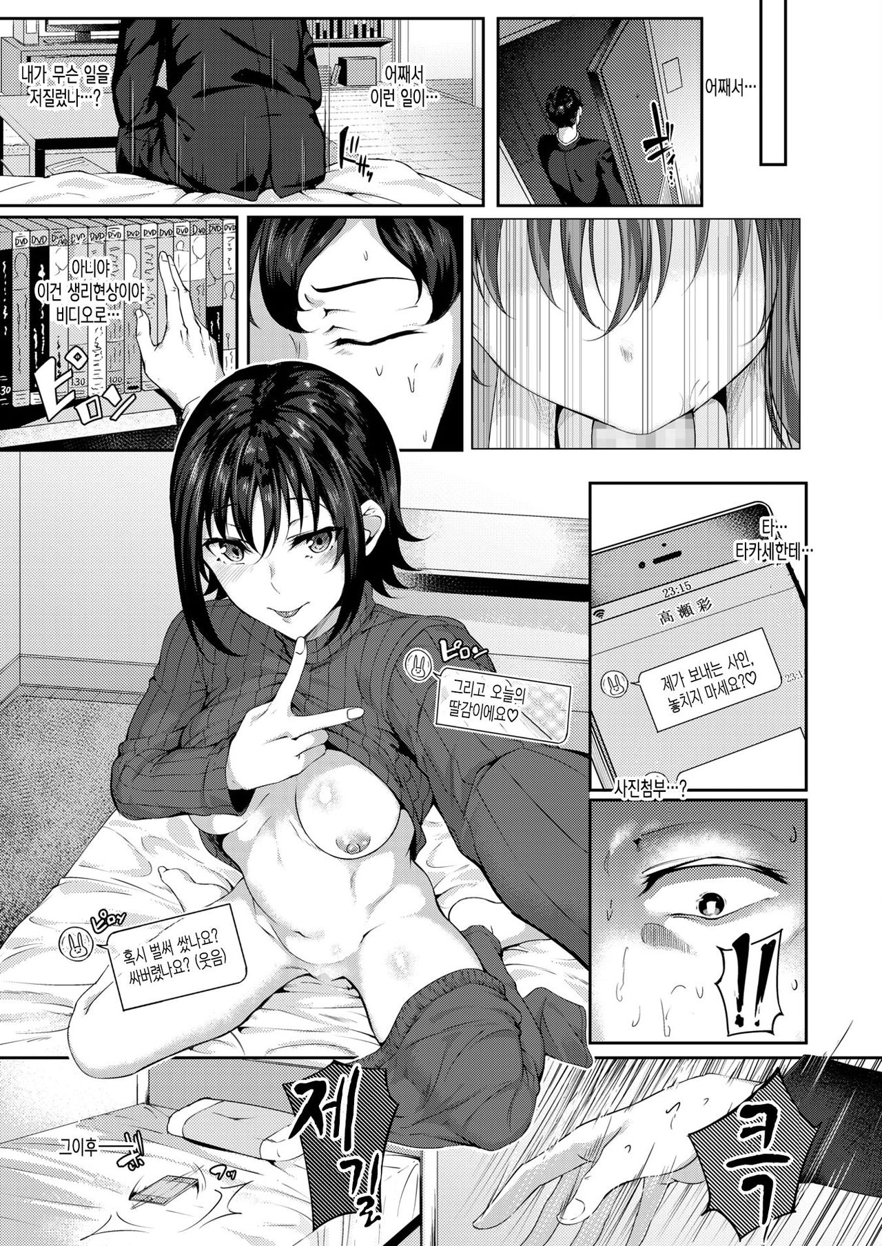 YuuwakuraSutorappu page 7 full