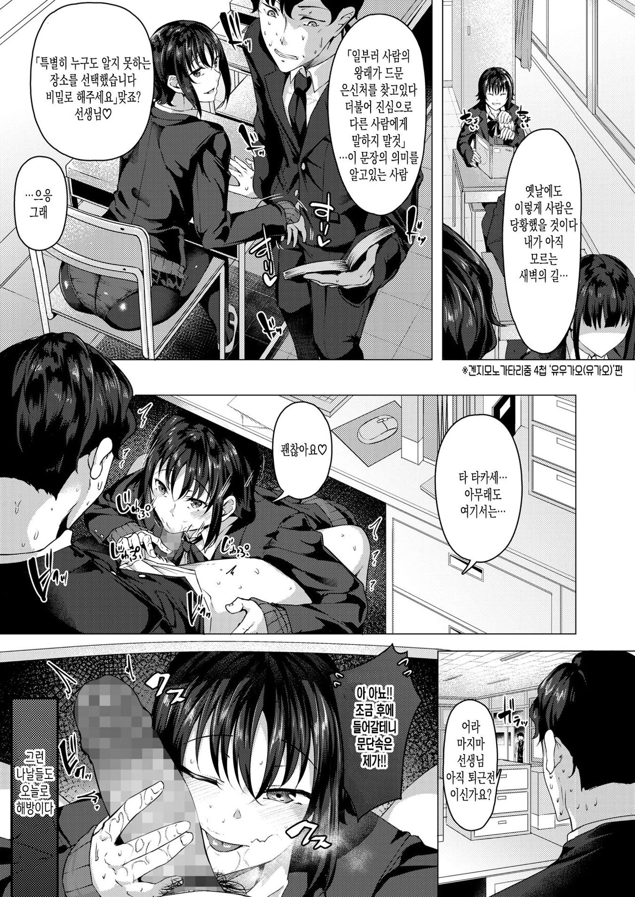 YuuwakuraSutorappu page 9 full