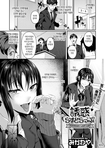 YuuwakuraSutorappu cover