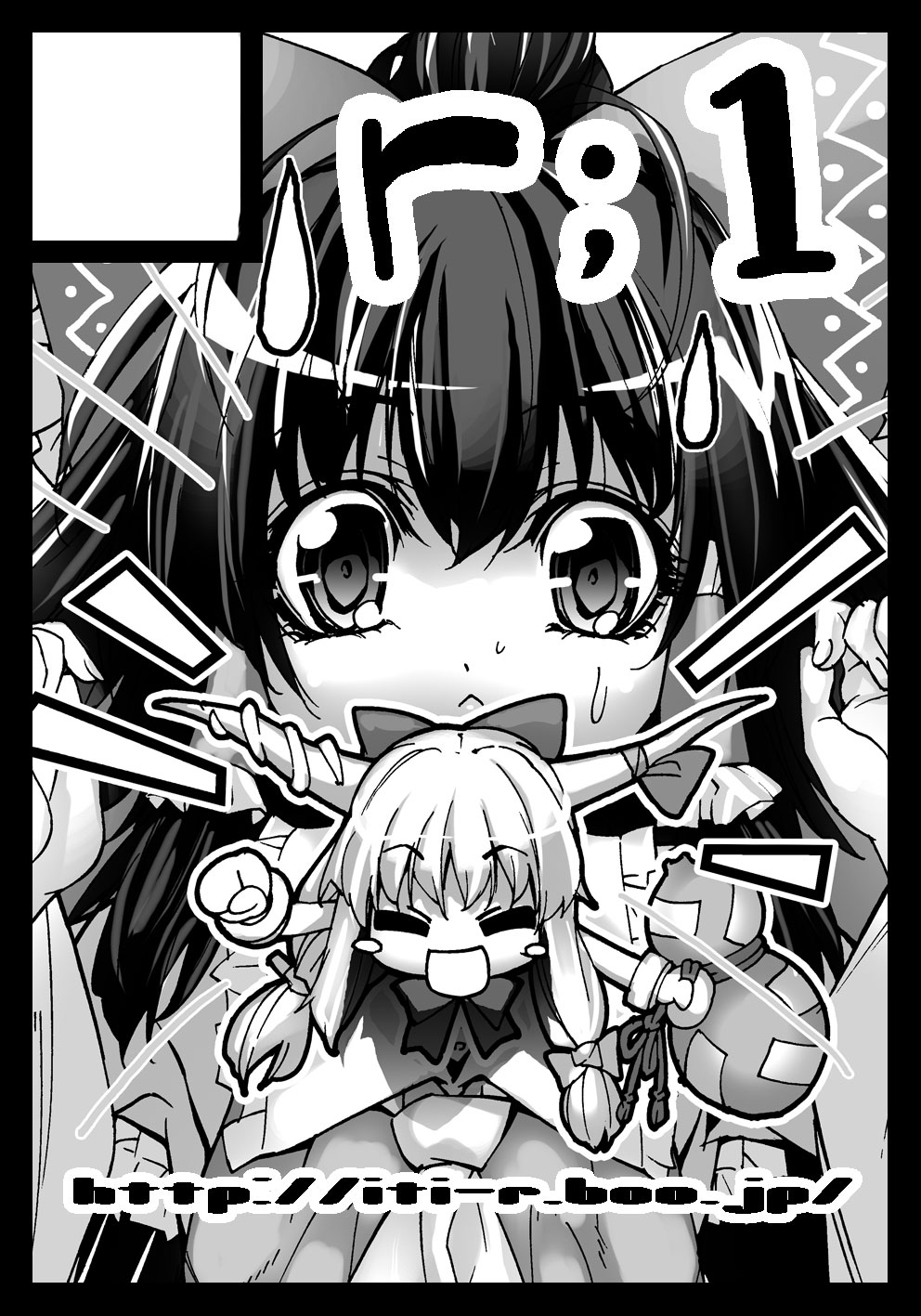壱河柳乃助 page 2 full
