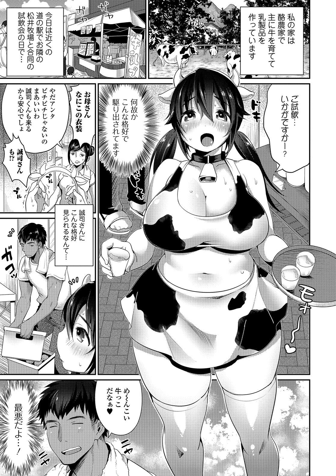 NyuNyu Wave page 6 full