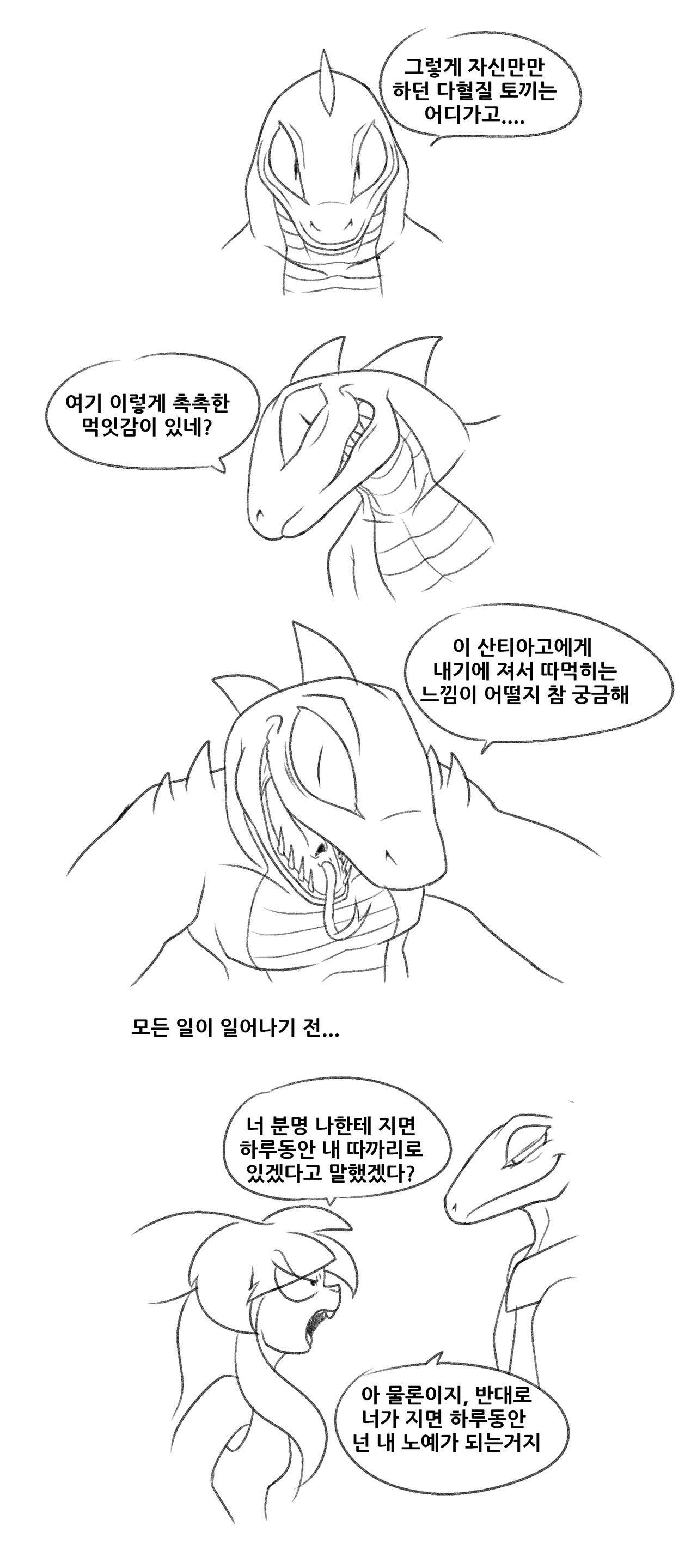 The Bunny Hole 1 page 1 full