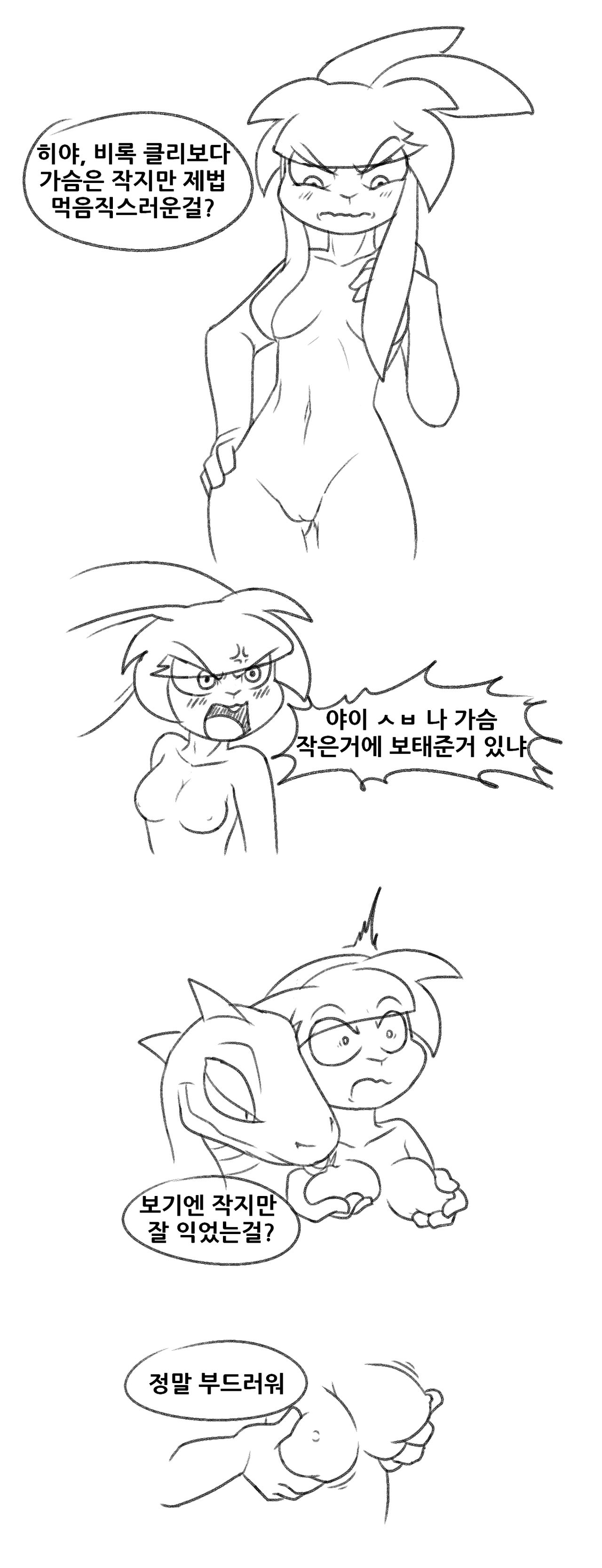 The Bunny Hole 1 page 4 full