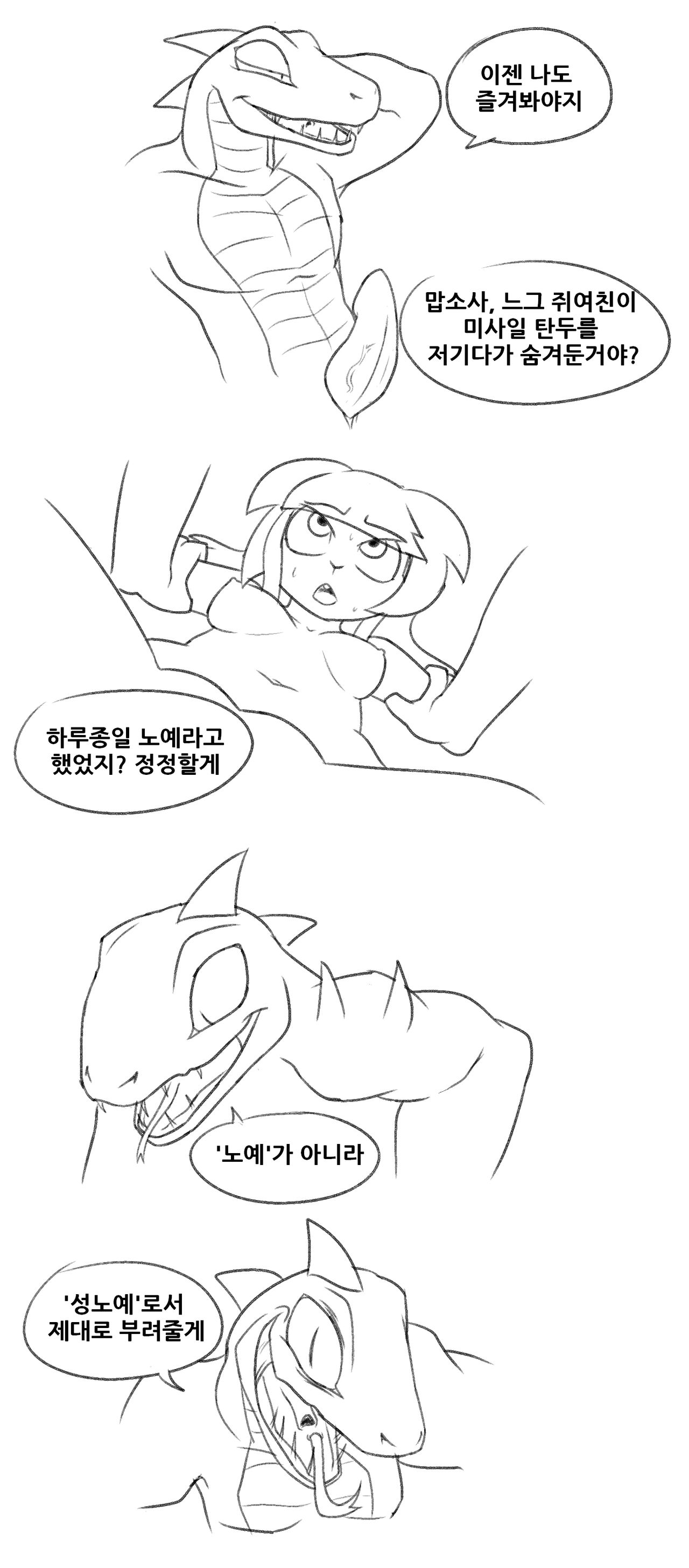 The Bunny Hole 1 page 7 full
