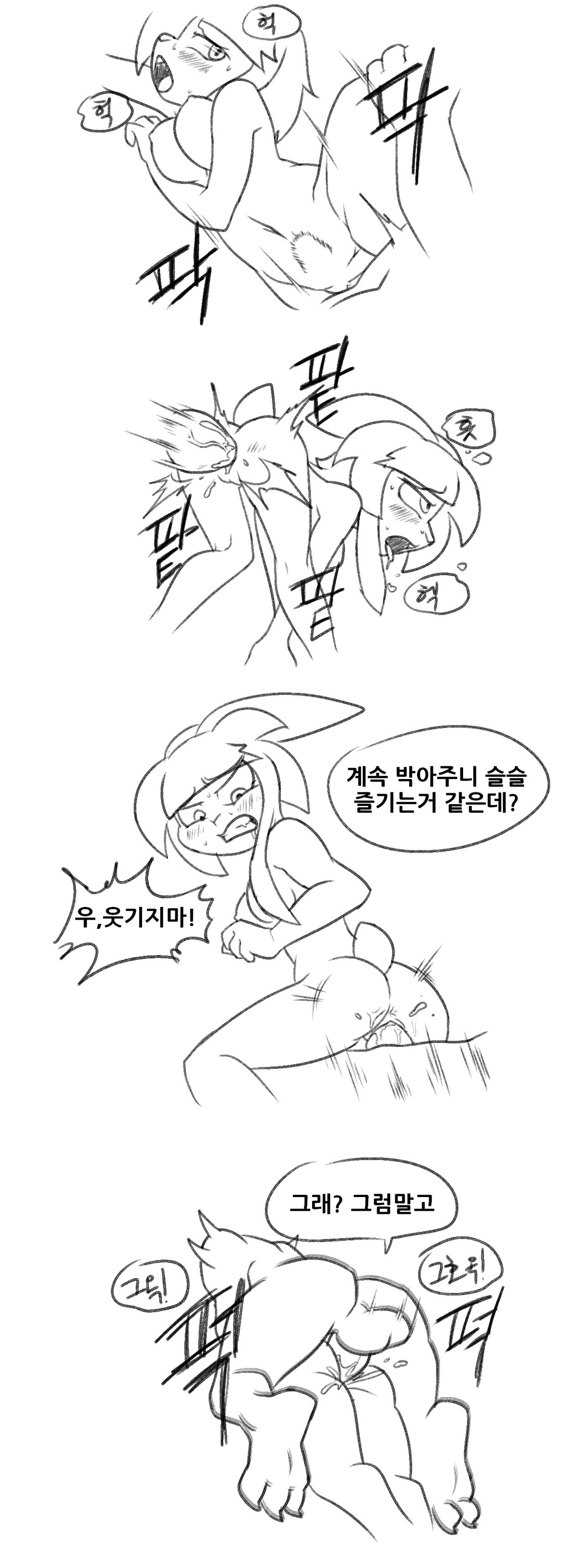The Bunny Hole 1 page 8 full
