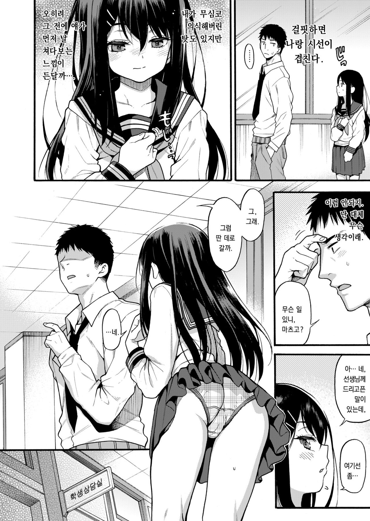 JYOJIZM SPRING page 7 full