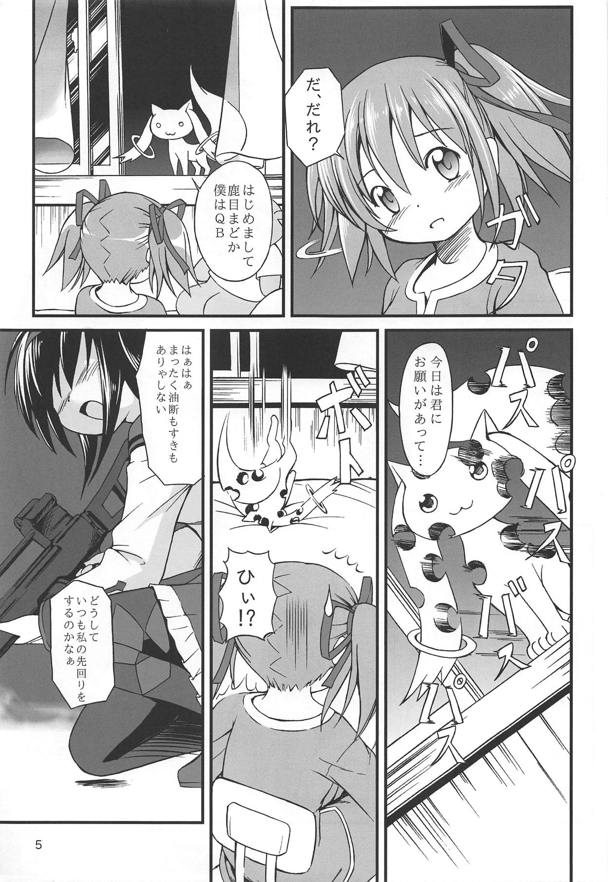 Mahoushoujyo Madokara yatuga page 3 full