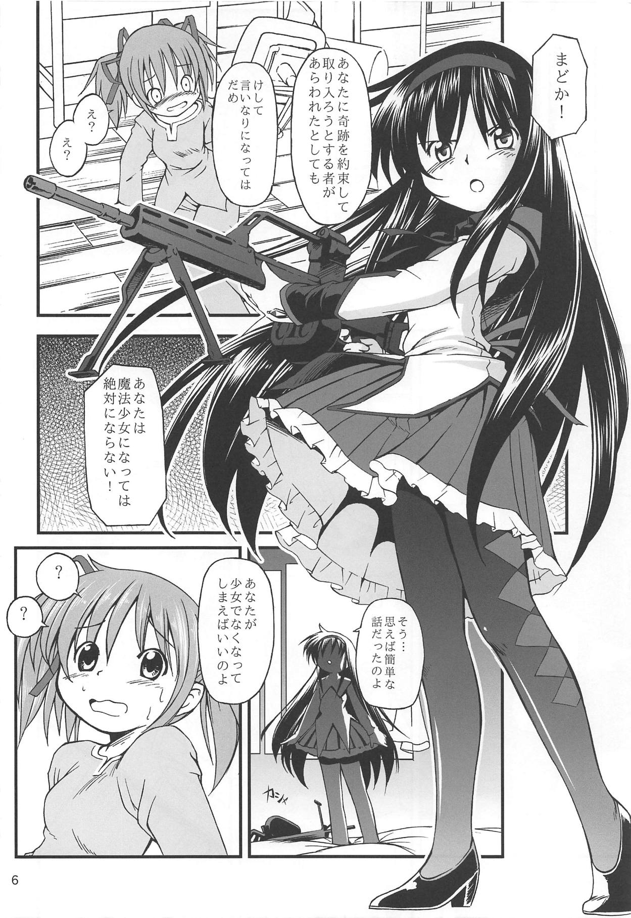 Mahoushoujyo Madokara yatuga page 4 full
