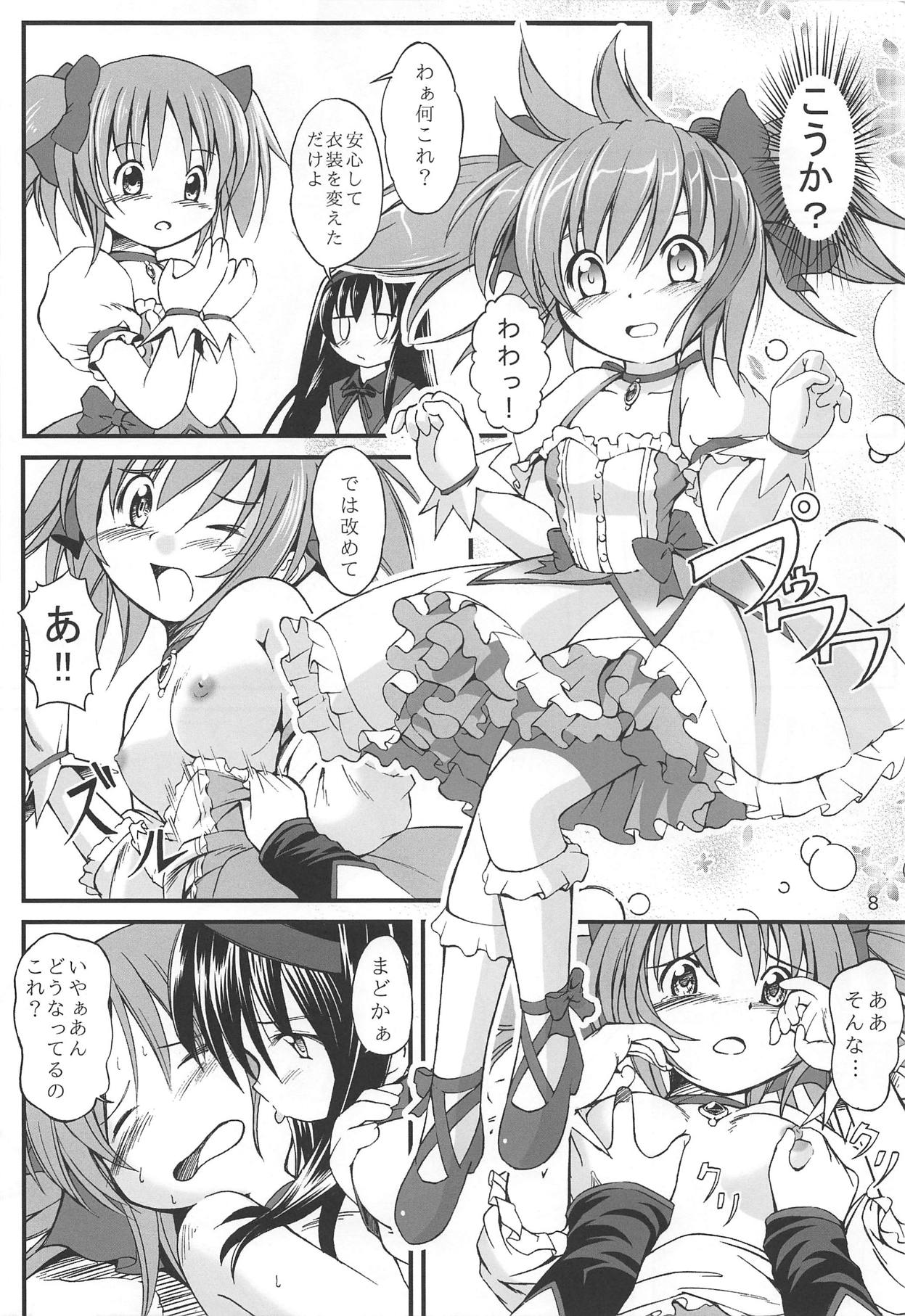 Mahoushoujyo Madokara yatuga page 6 full