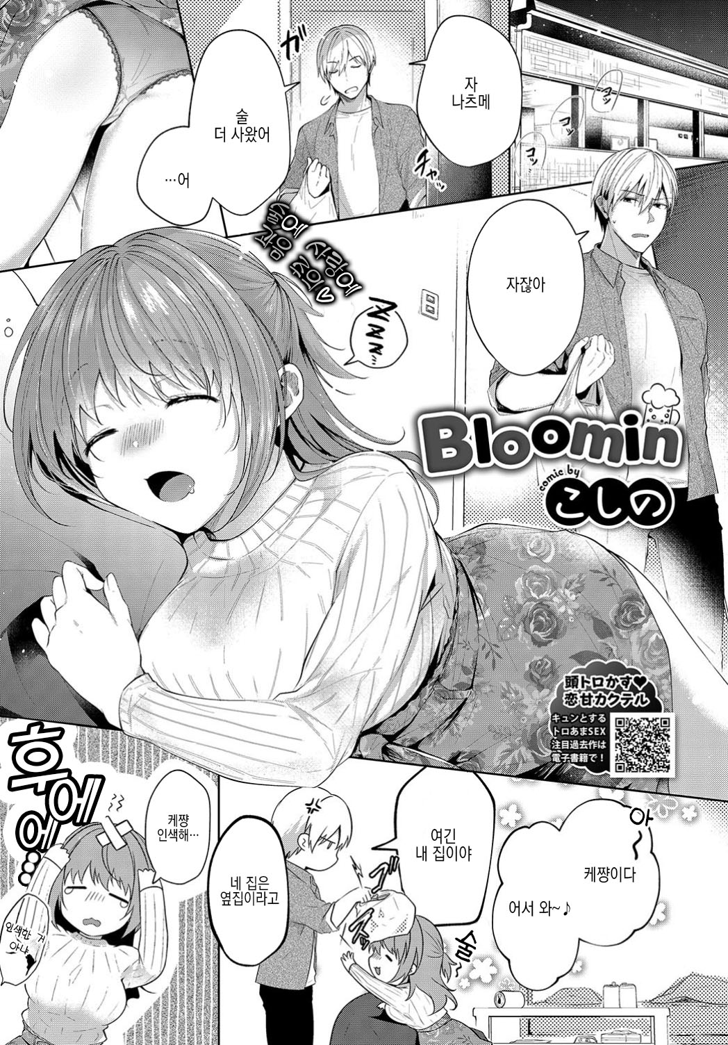 Bloomin page 2 full