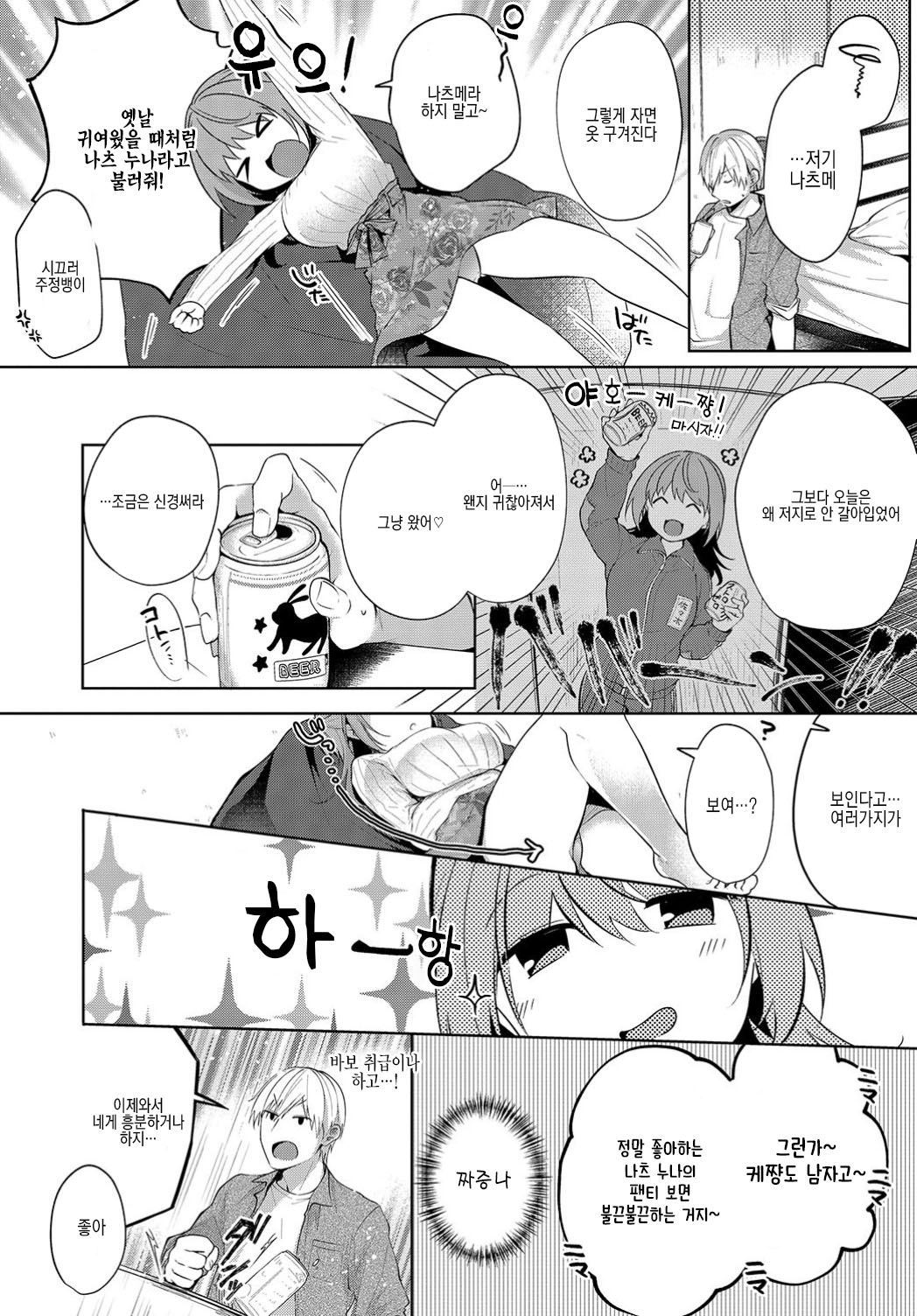 Bloomin page 5 full