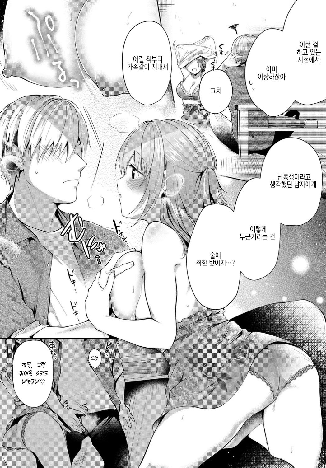 Bloomin page 8 full