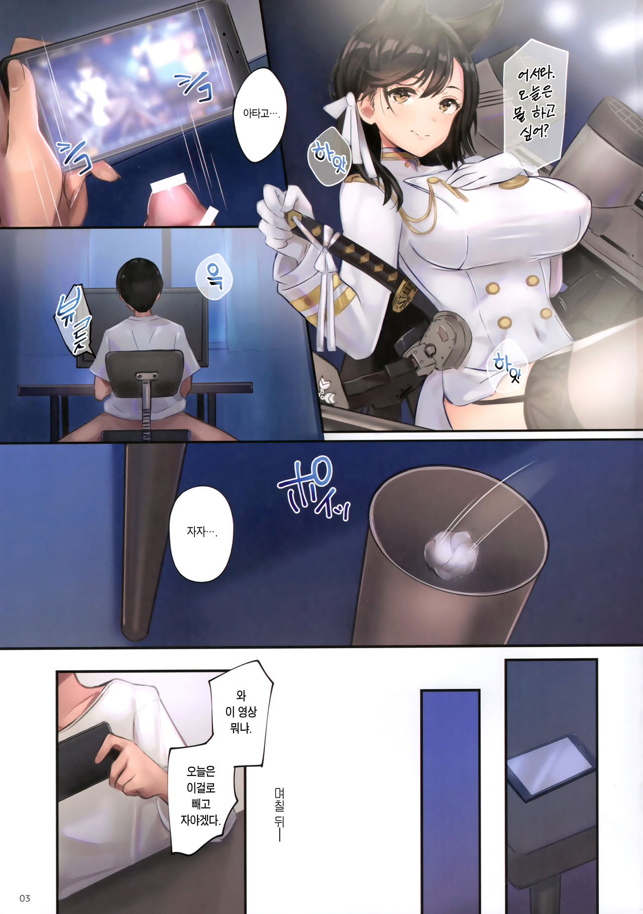 Junai NTR ~Login Sabottara Yome ga Mesuinu Kaihatsu Sareteta~ page 2 full