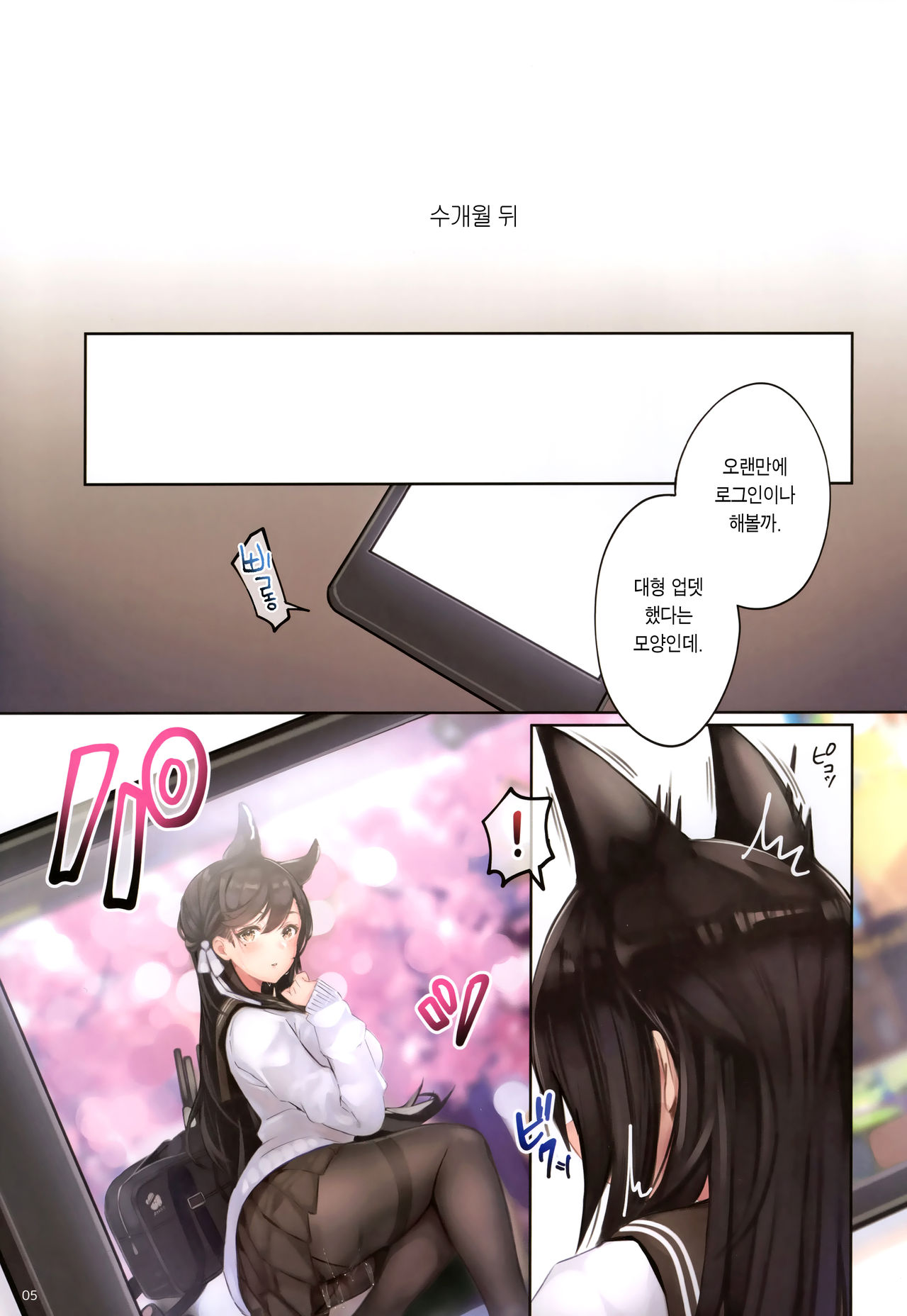 Junai NTR ~Login Sabottara Yome ga Mesuinu Kaihatsu Sareteta~ page 4 full