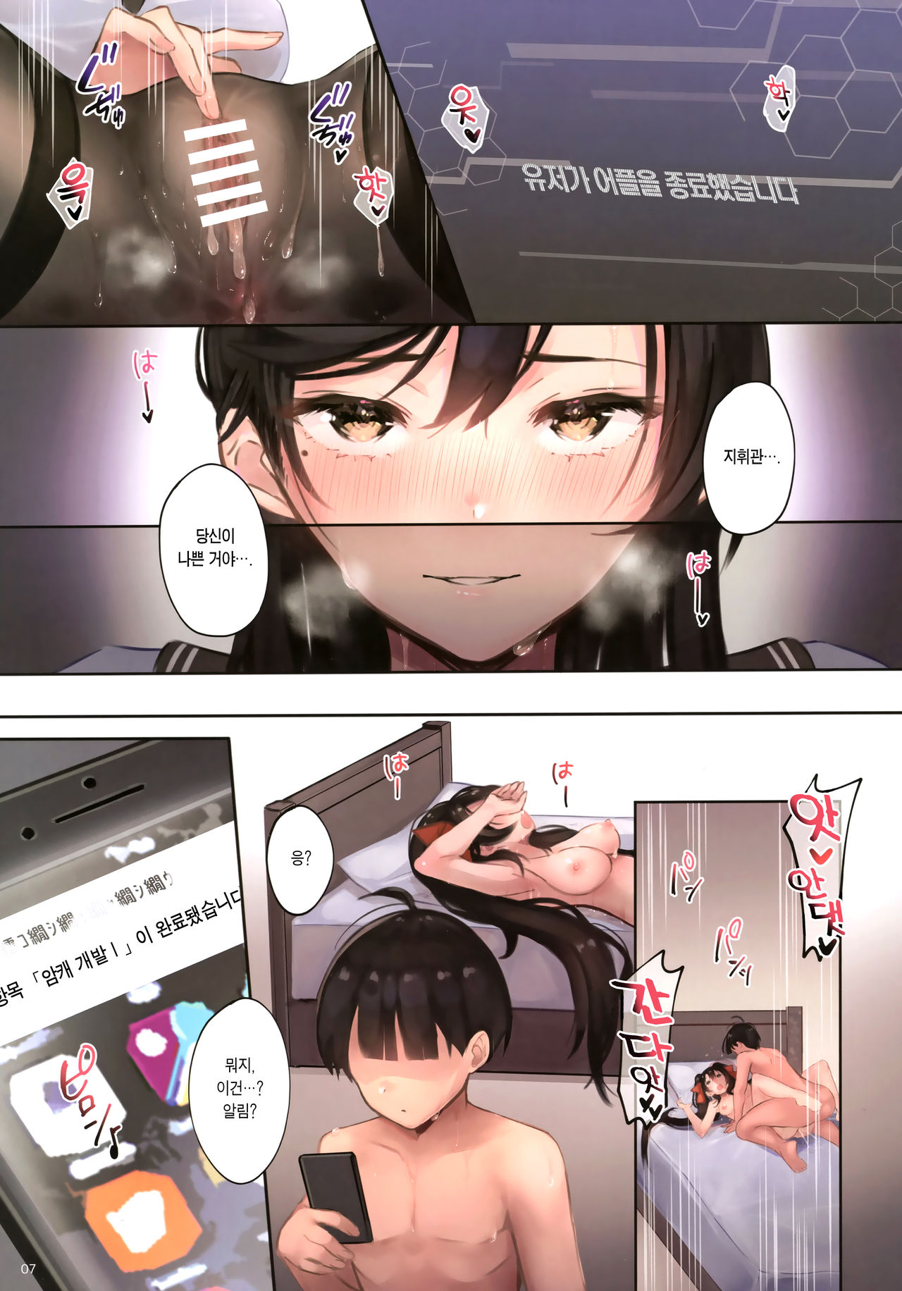 Junai NTR ~Login Sabottara Yome ga Mesuinu Kaihatsu Sareteta~ page 6 full