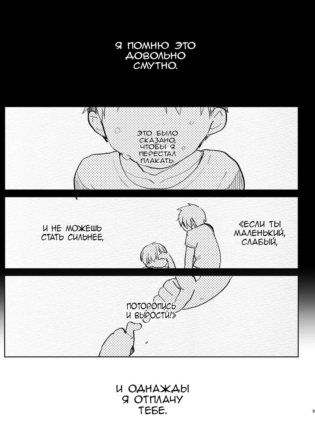 Futanari Osananajimi to Ore to Hajimete no Gyaku Anal Kagai Jugyou | Me and My Futanari Childhood Friend's First Extracurricular Lesson in Reverse Anal page 5 full