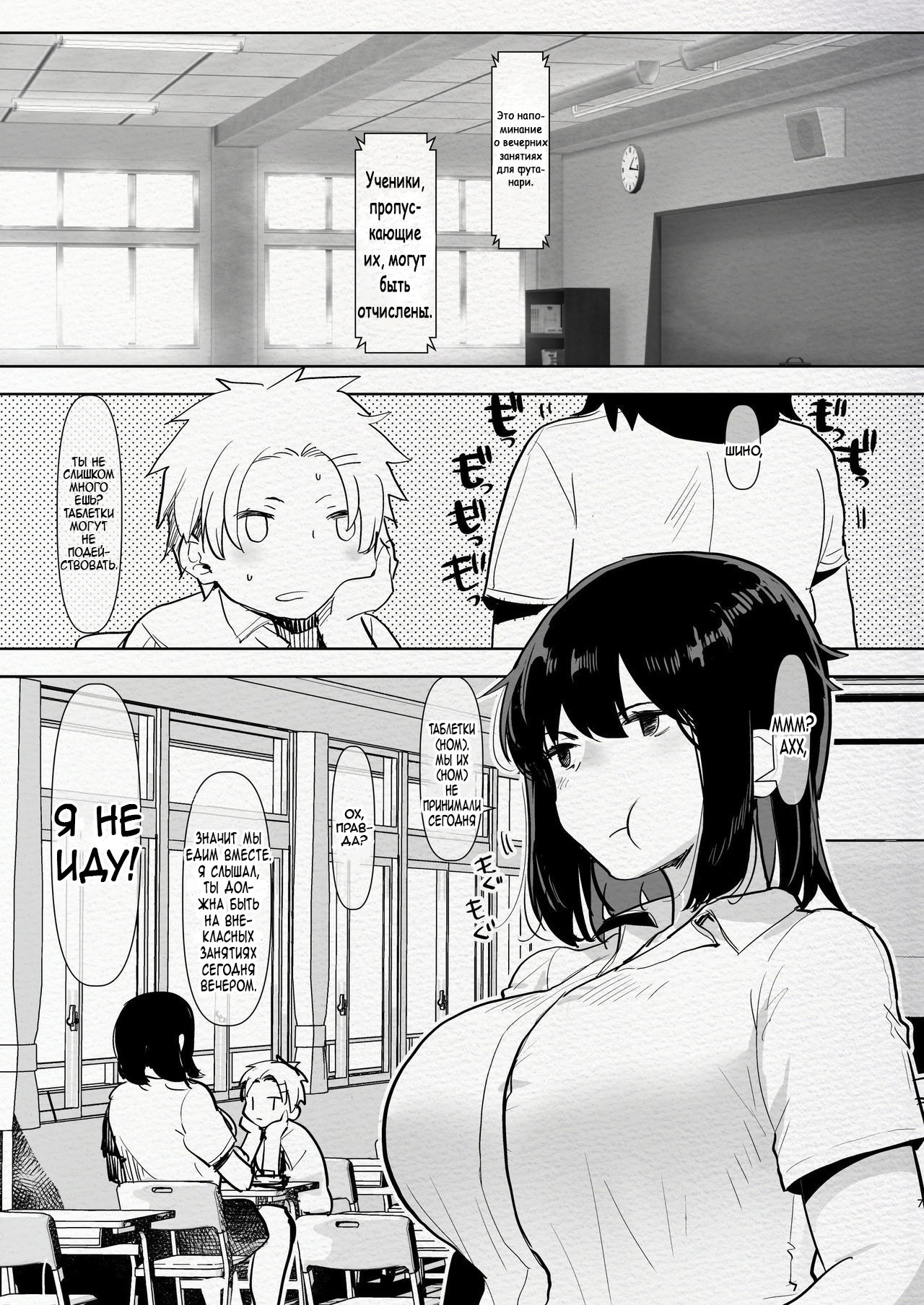 Futanari Osananajimi to Ore to Hajimete no Gyaku Anal Kagai Jugyou | Me and My Futanari Childhood Friend's First Extracurricular Lesson in Reverse Anal page 7 full