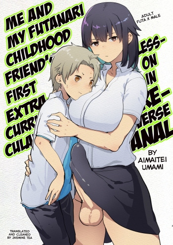 Futanari Osananajimi to Ore to Hajimete no Gyaku Anal Kagai Jugyou | Me and My Futanari Childhood Friend's First Extracurricular Lesson in Reverse Anal cover