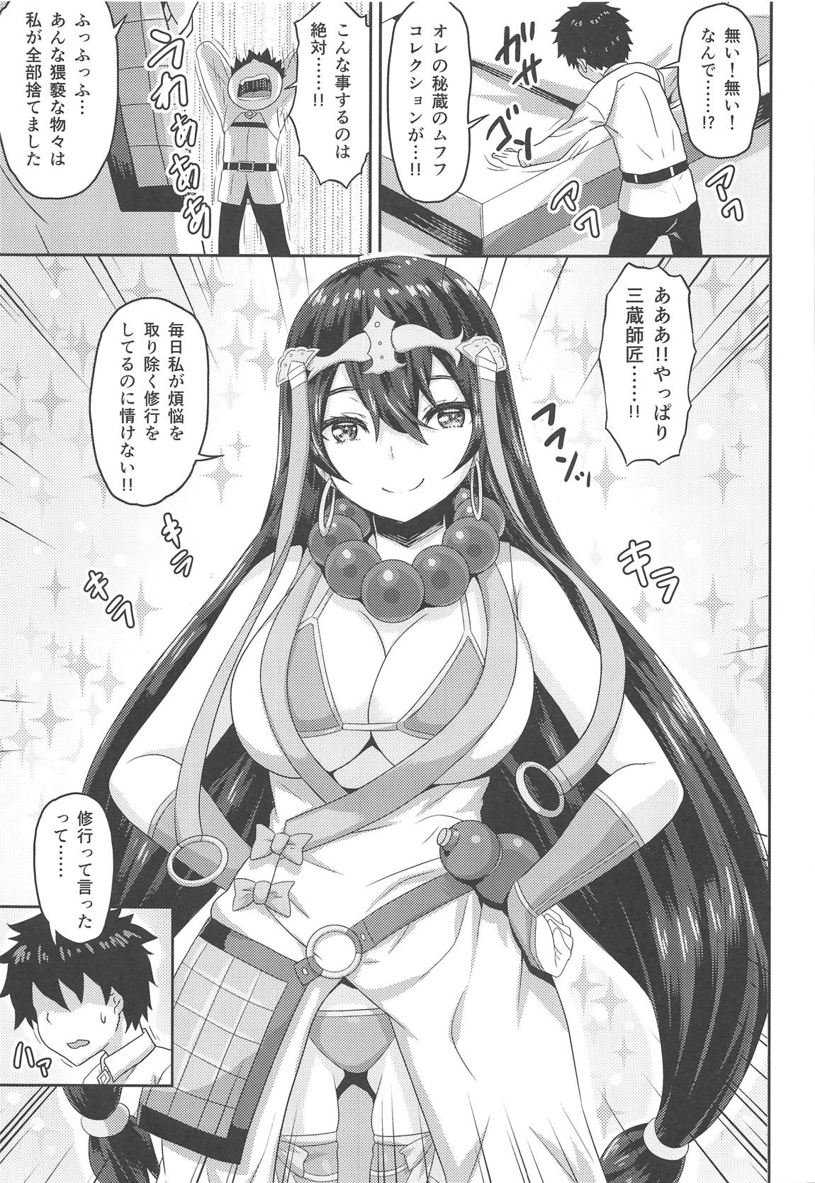 Konna Oppai de Gedatsu wa Muri desho page 2 full