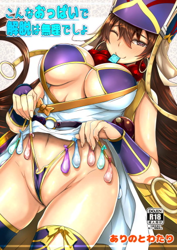 Konna Oppai de Gedatsu wa Muri desho cover