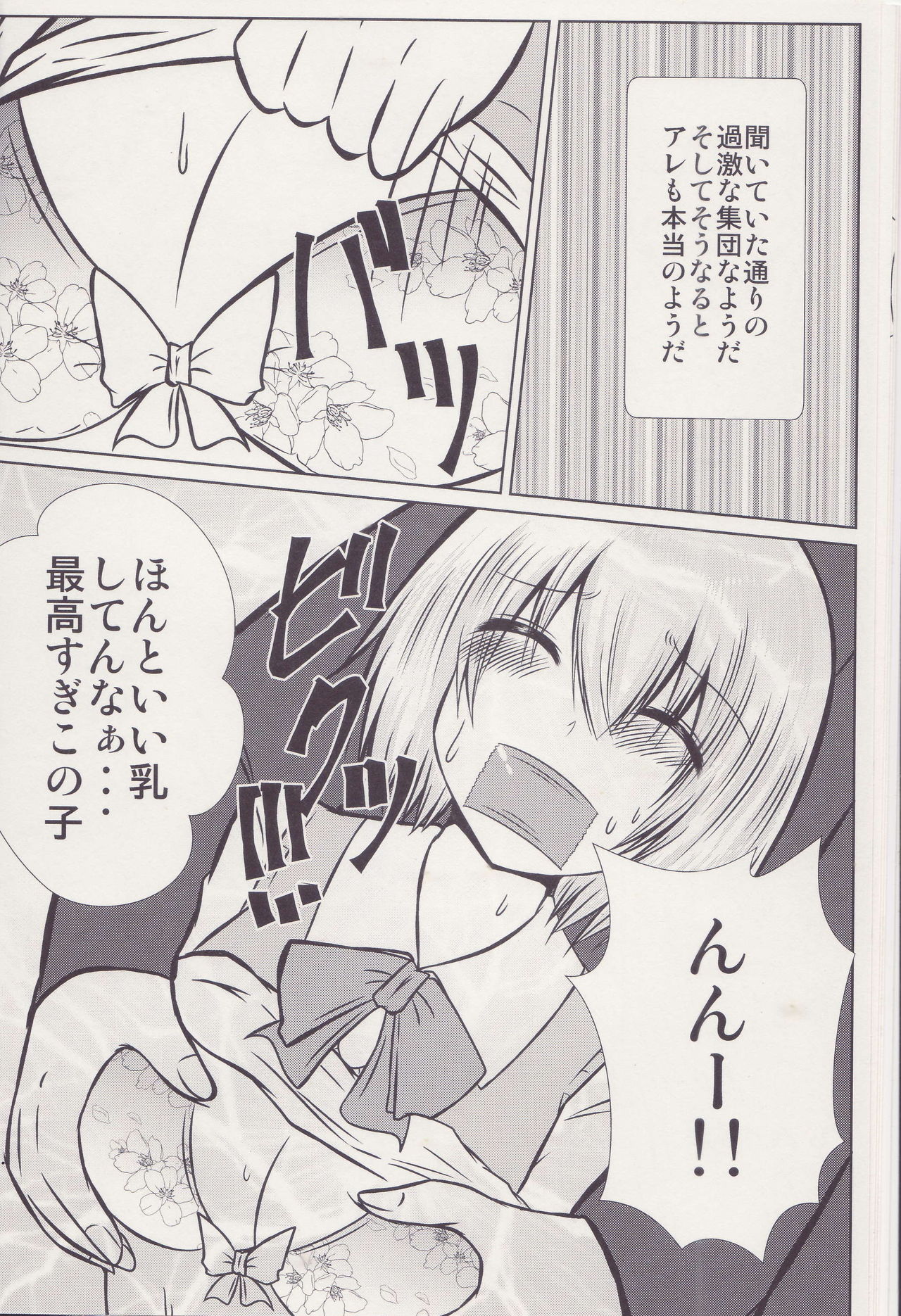 Joshi Kousei Koishi Chikan Densha Higai page 9 full