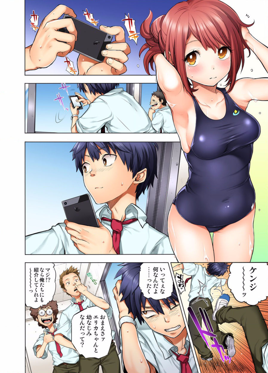My Classmate is My Dad's Bride, But in Bed She's Mine. page 4 full