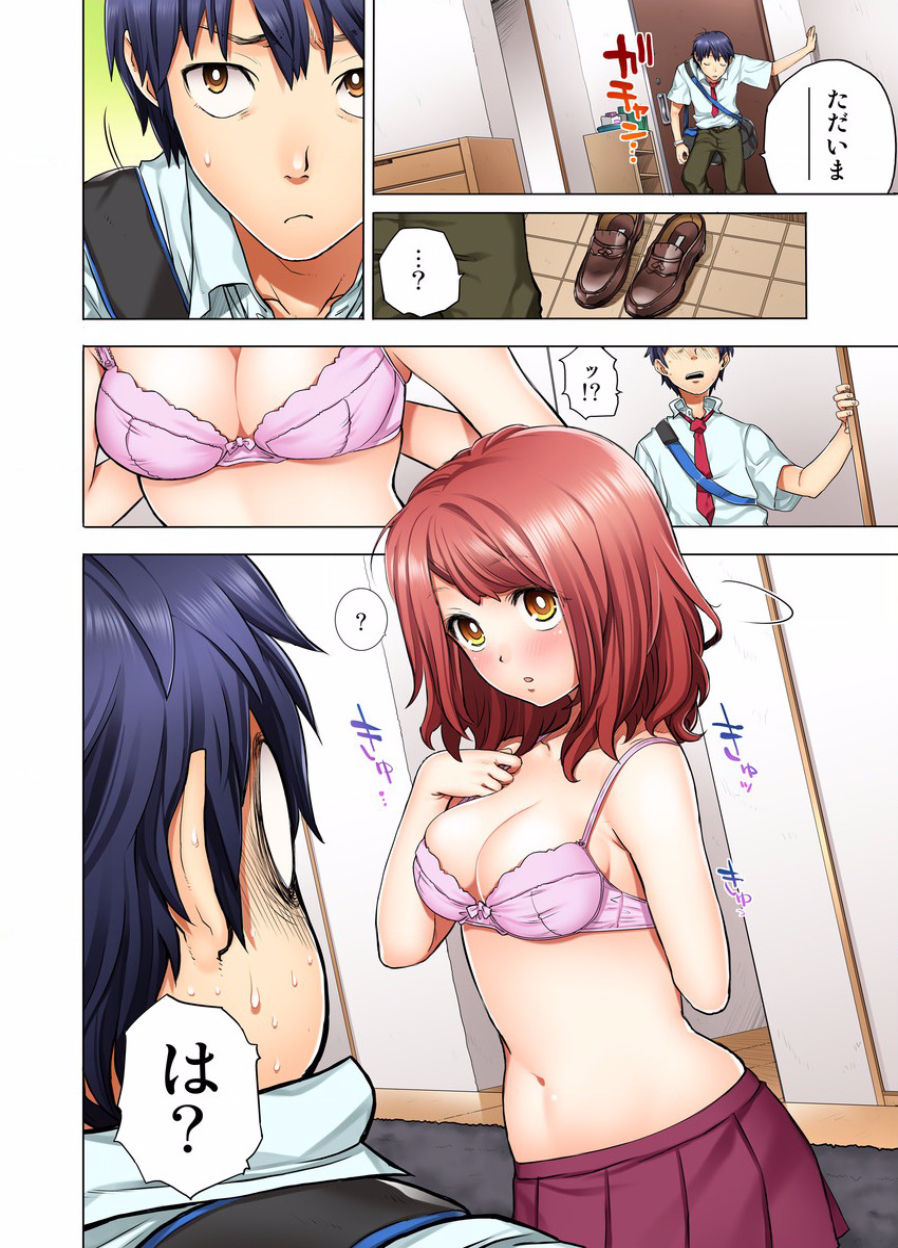 My Classmate is My Dad's Bride, But in Bed She's Mine. page 6 full