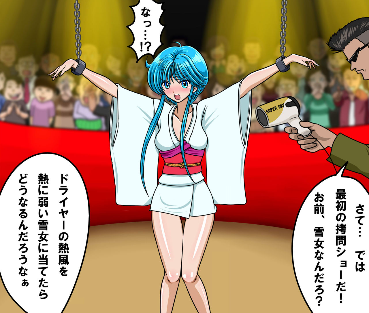 Kyoufu! Youkai Misemonogoya VS Yukionna ~Zenkoku Namachuukei~ page 10 full