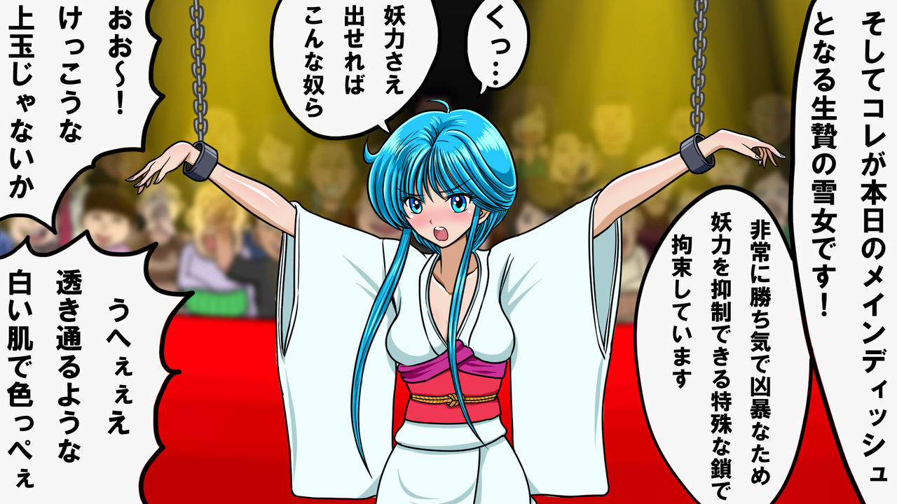 Kyoufu! Youkai Misemonogoya VS Yukionna ~Zenkoku Namachuukei~ page 4 full