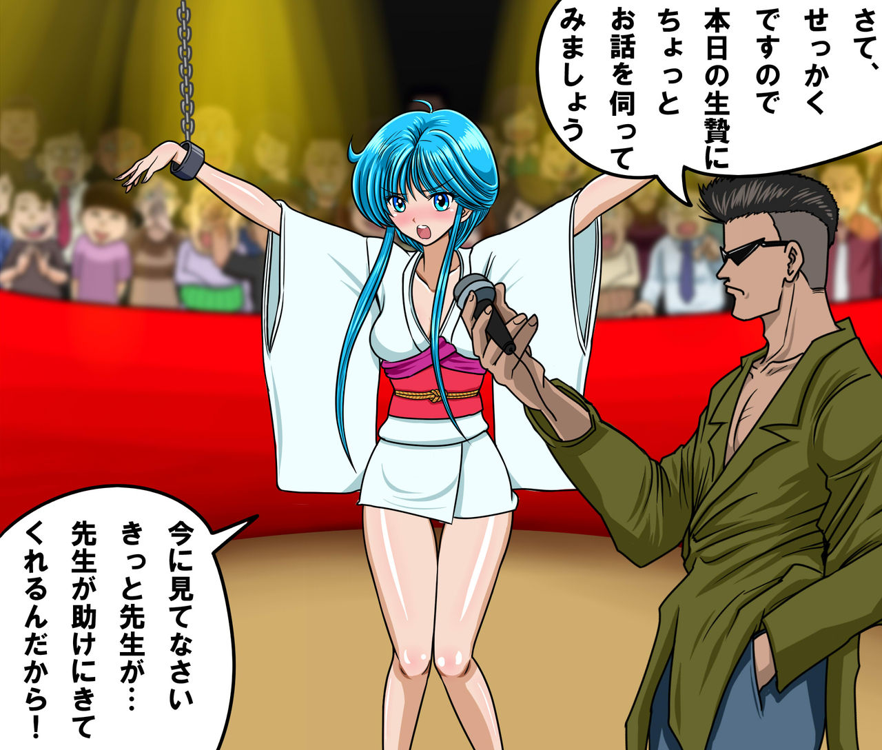 Kyoufu! Youkai Misemonogoya VS Yukionna ~Zenkoku Namachuukei~ page 5 full
