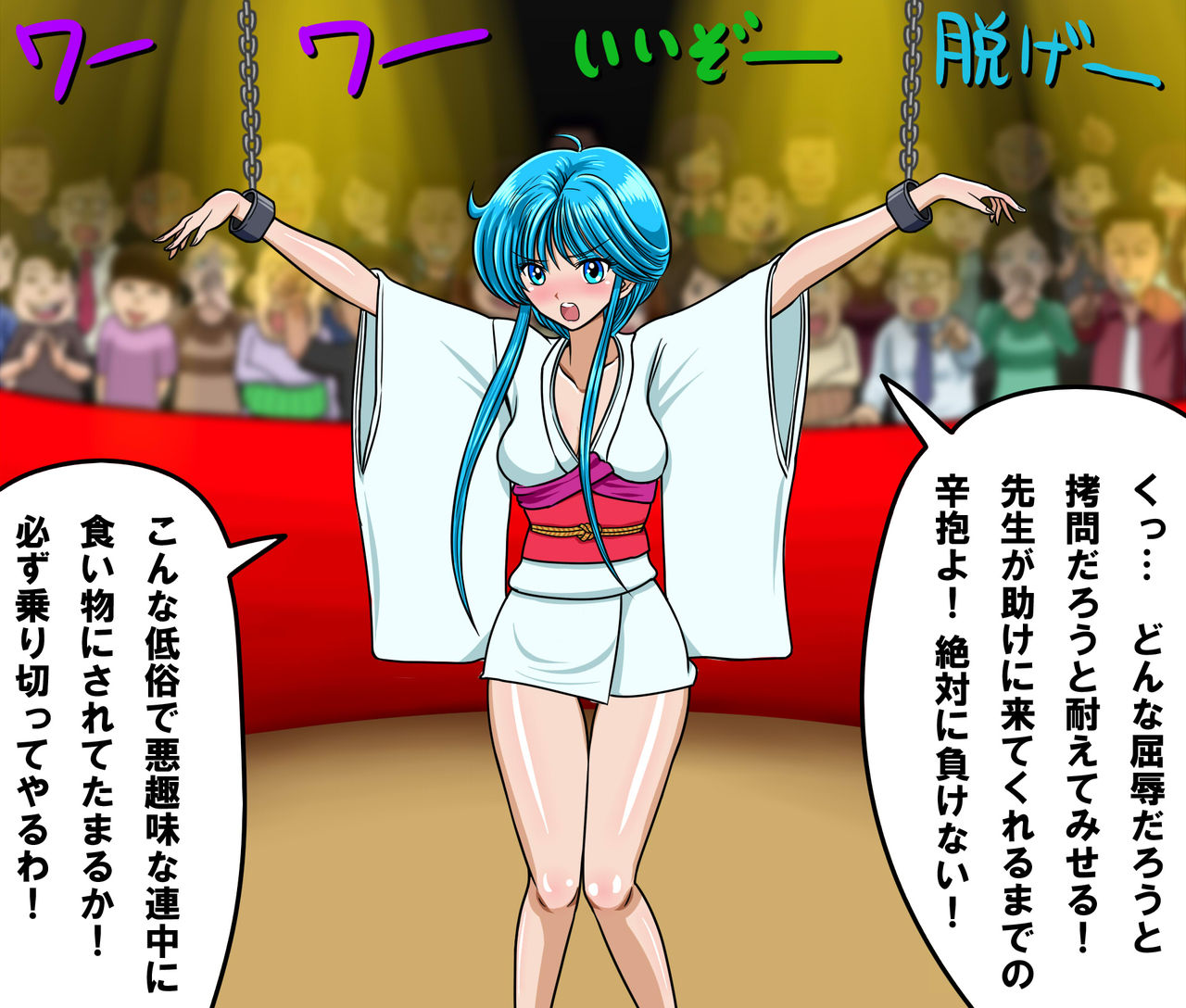 Kyoufu! Youkai Misemonogoya VS Yukionna ~Zenkoku Namachuukei~ page 9 full