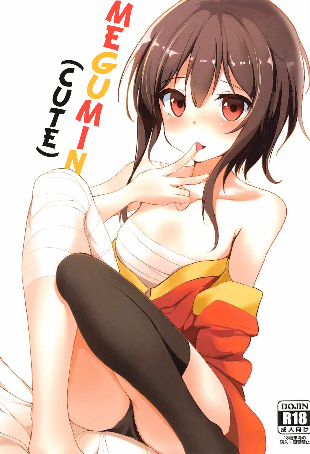 Megumin  | Мегумин page 1 full