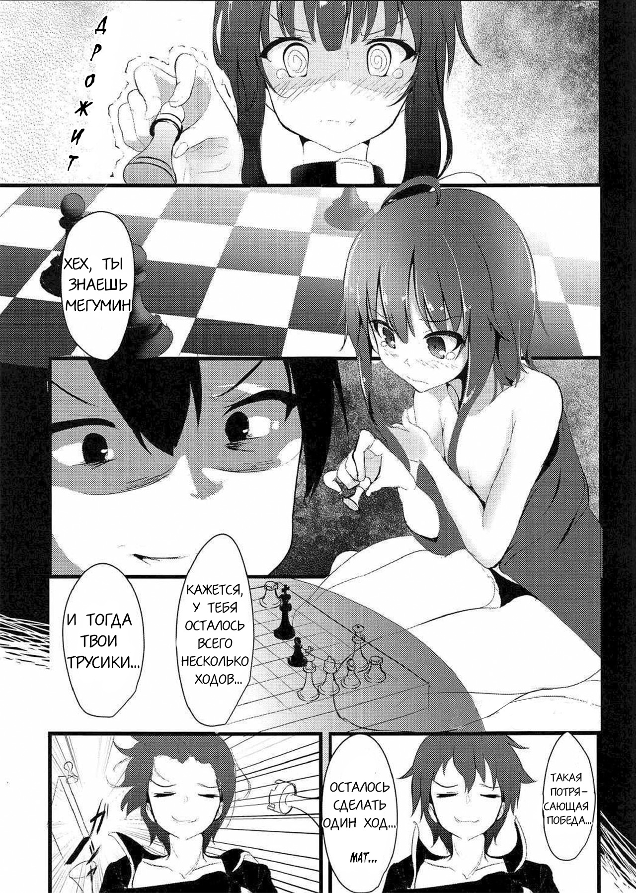 Megumin  | Мегумин page 2 full