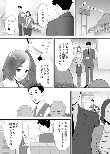 "Otto no Buka ni Ikasarechau..." Aragaezu Kanjite Shimau Furin Tsuma 4 page 3 full