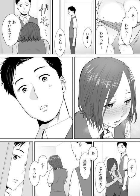 "Otto no Buka ni Ikasarechau..." Aragaezu Kanjite Shimau Furin Tsuma 4 page 6 full