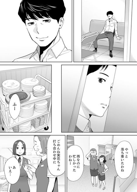 "Otto no Buka ni Ikasarechau..." Aragaezu Kanjite Shimau Furin Tsuma 4 page 7 full