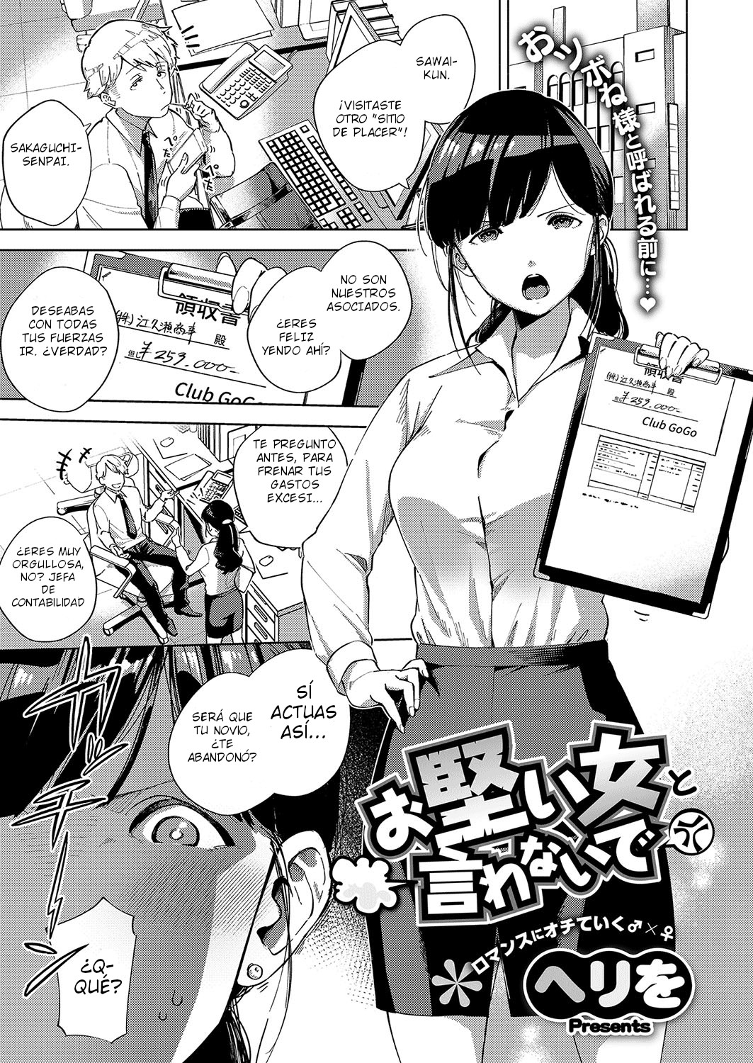 Okatai Onna to Iwanaide | No seas una mujer dura    Translate page 1 full