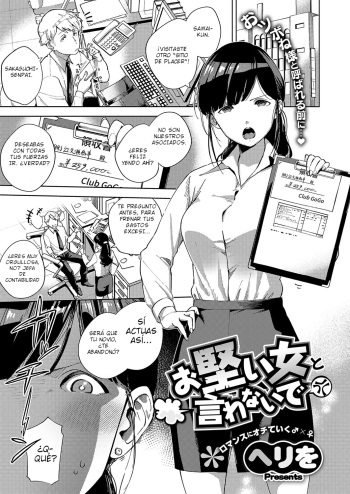 Okatai Onna to Iwanaide | No seas una mujer dura    Translate cover