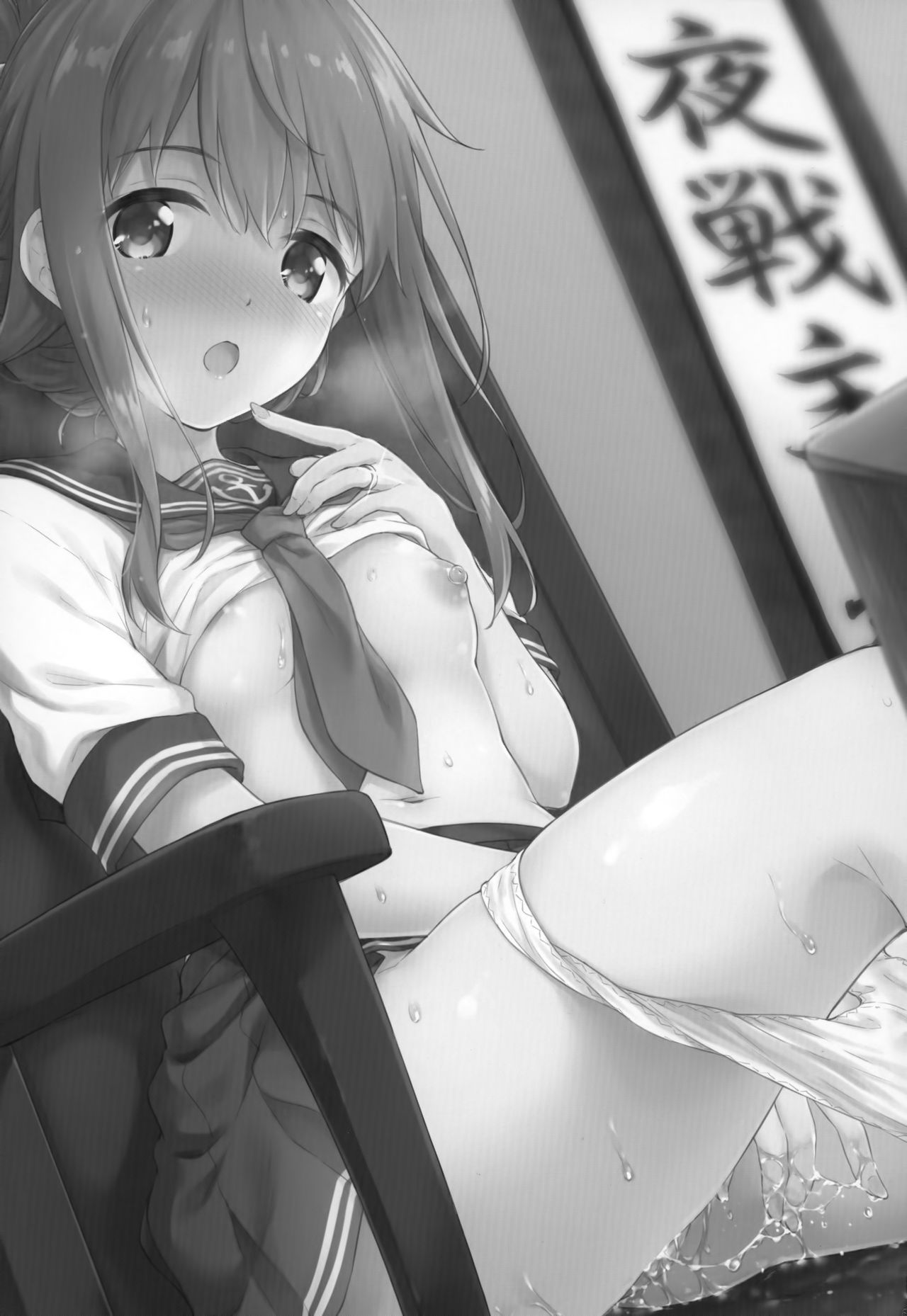 Hishokan no Inazuma wa Shireikan o Omou to Setsunakute...  | 비서함 이나즈마가 사령관을 생각하면 참을 수 없어... page 2 full
