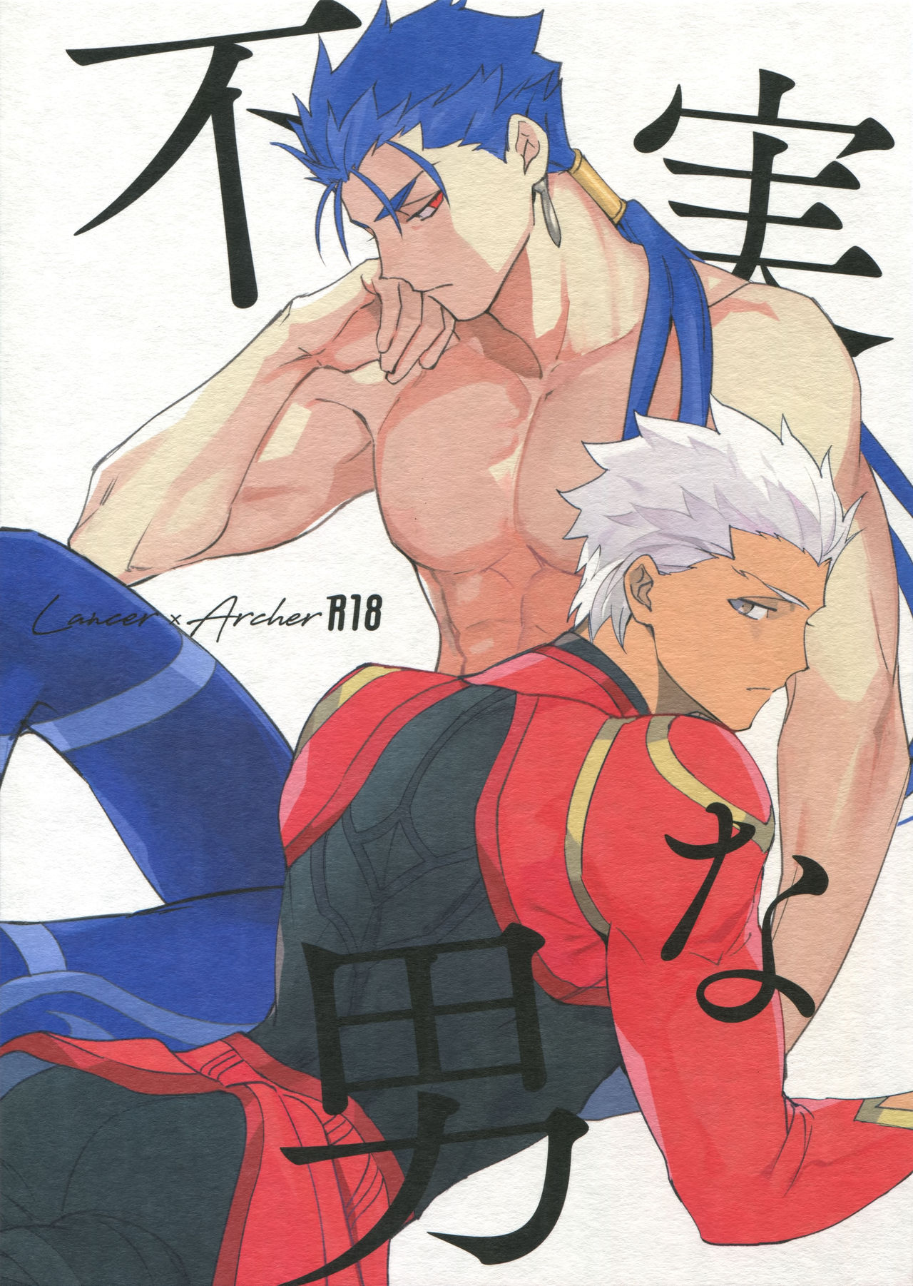 Fujitsu na Otoko page 1 full