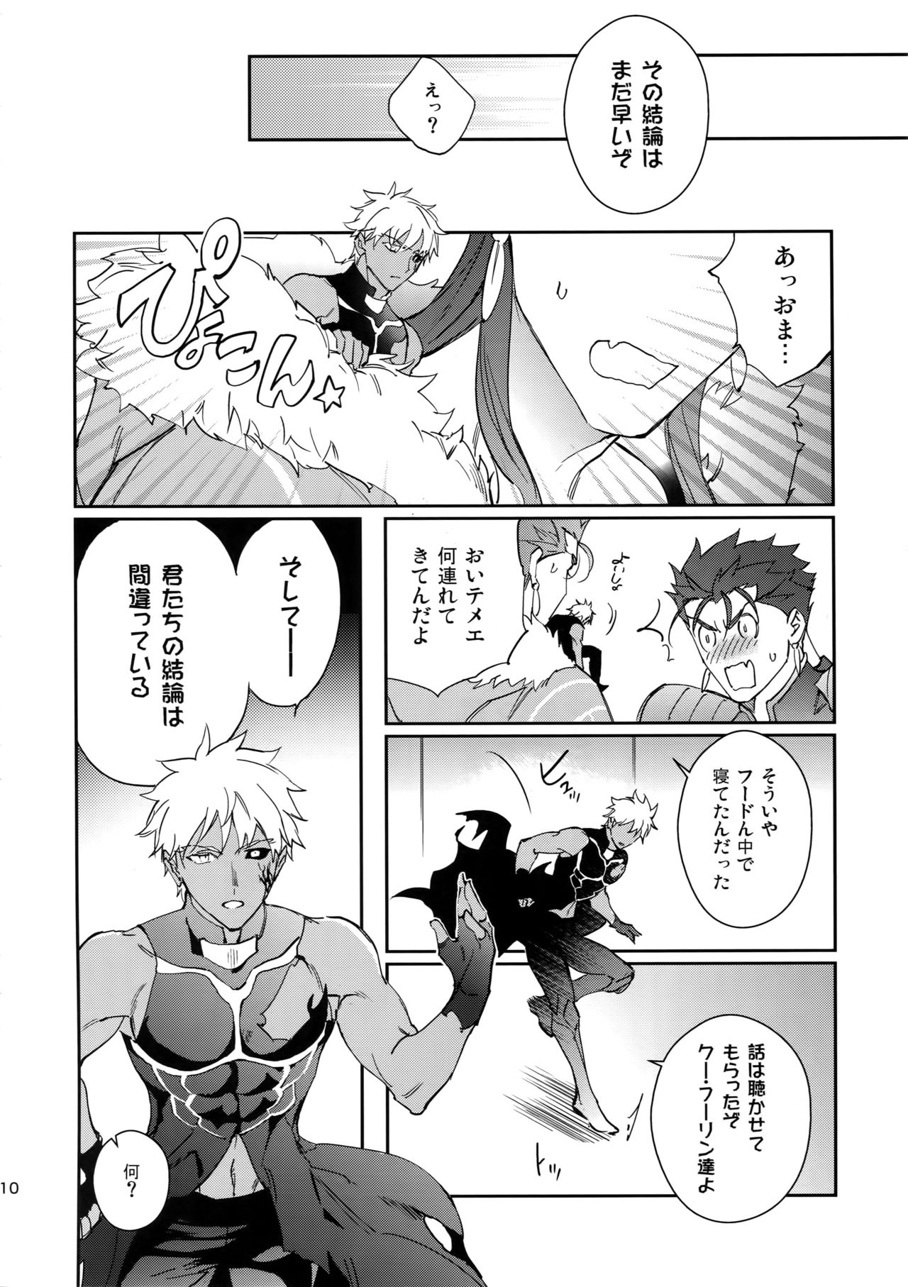 Fujitsu na Otoko page 9 full
