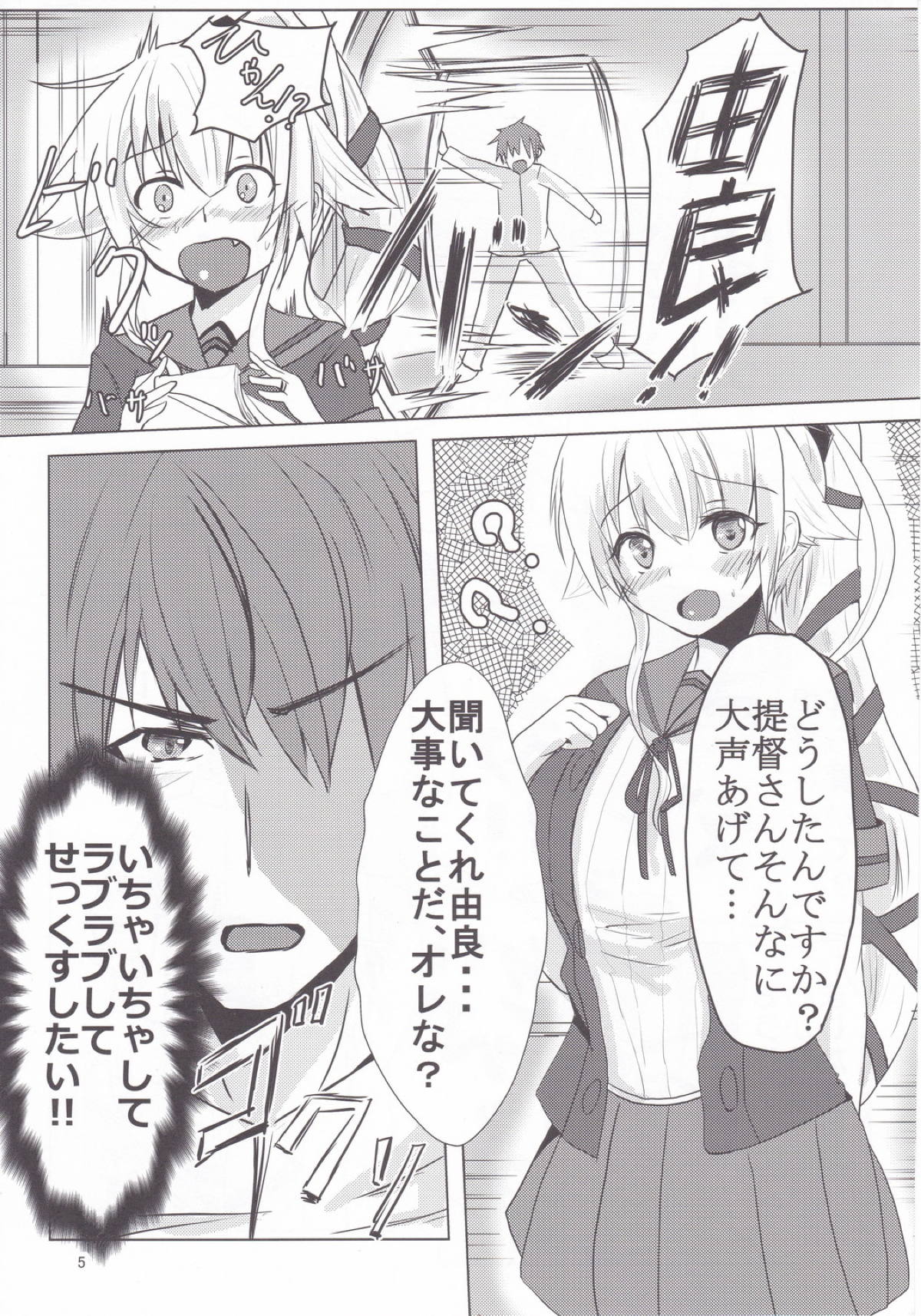 Zoku Yura to Motto Motto! Icha Love Shiyo page 4 full